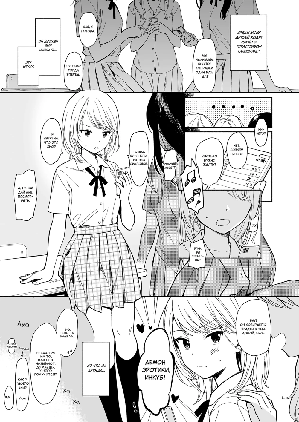 Free Doujinshi Farts