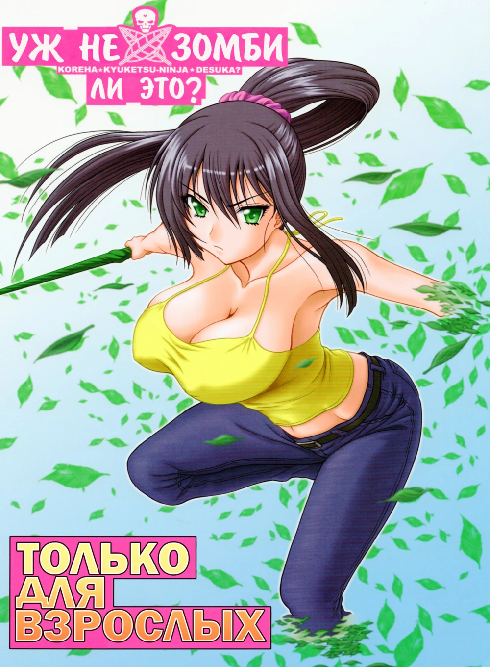 F4u Hentai