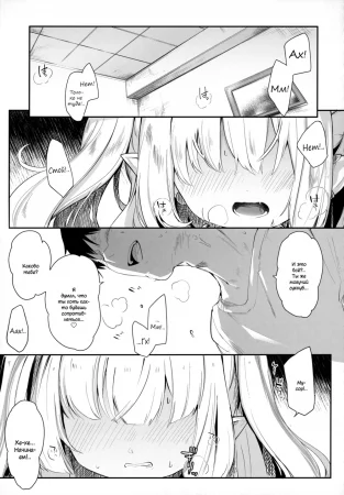 Boku wa Chiisana Succubus no Shimobe - часть 5 (Обаятельная вечеринка)