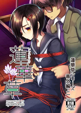 Rengesou - часть 2.5 (Rengesou Bangaihen Ni)