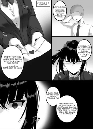 Яндере девушка (Yandere Girl) 1-2
