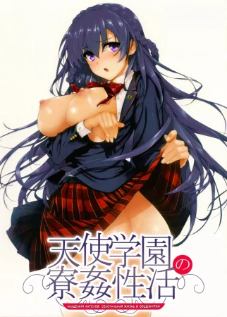 Академия ангелов - часть 1 (Amatsuka Gakuen no Ryoukan Seikatsu)