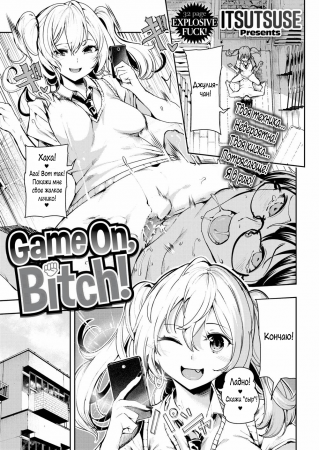 Game on, Bitch (Игра началась, сучка)
