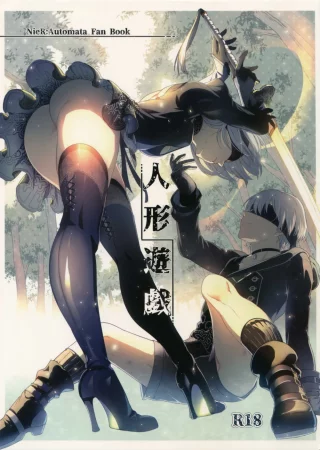 Ningyou Yuugi (NieR_Automata)