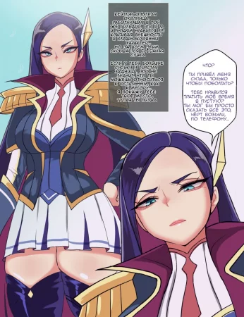 Sex Academia Caitlyn [BLEACHED] (Секс-академия Кейтлин)