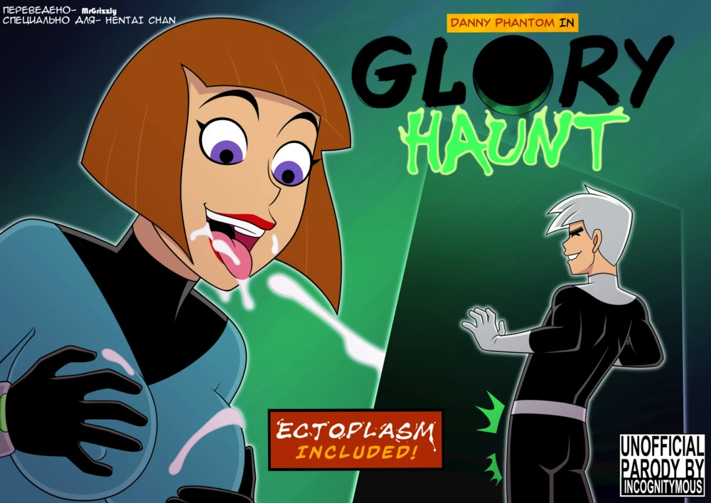 Incognitymous Glory Haunt