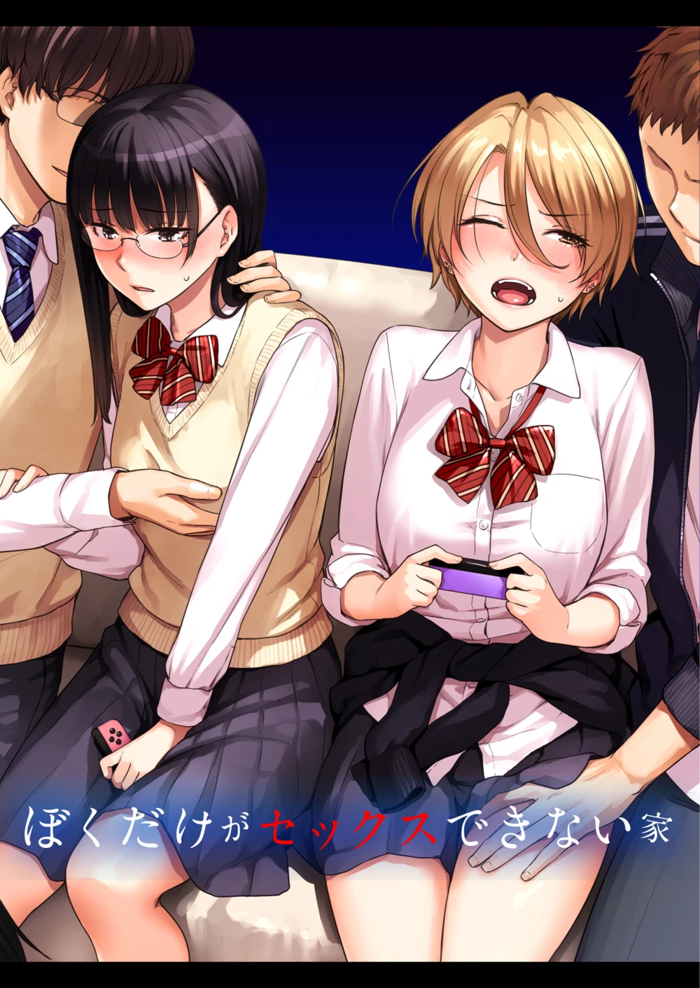 Benimura Karu