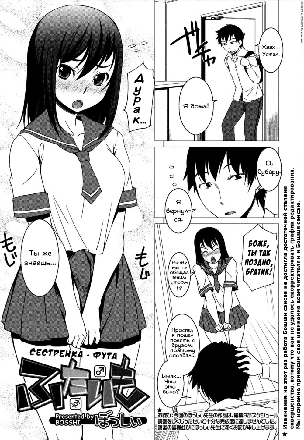 Comic X-Eros #42