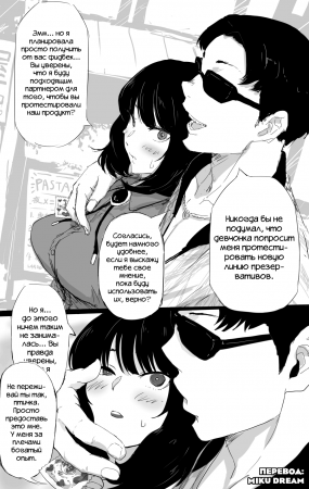 Asoko de Hataraku Musubu-san (Condomusubu)