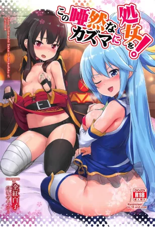 Kono Azen na Kazuma Ni Shojo O!