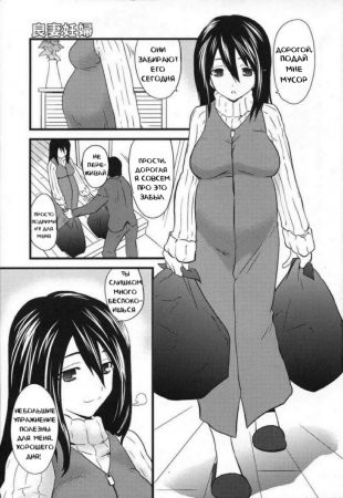 Pregnant mama (Беременная Мама)