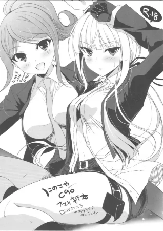 Omake Orihon (Danganronpa)