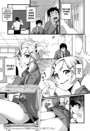 Мукоухара-сан немного отвлекает (Mukouhara-san is A Little Distracting)