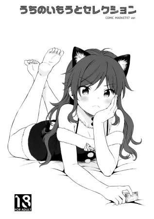 Uchi no Imouto Selection C97