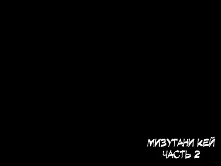 Soto No Sekai Wa Kikende Ippai!! ~Otoko Ga Suitai Shi, Imaya Kichona Otokonoko-tachi Ni Semaru Kedamono-tachi No Yokubo~ - часть 4