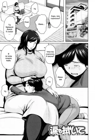 Kinyoubi no Haha-tachi e - To Friday's mothers - часть 6