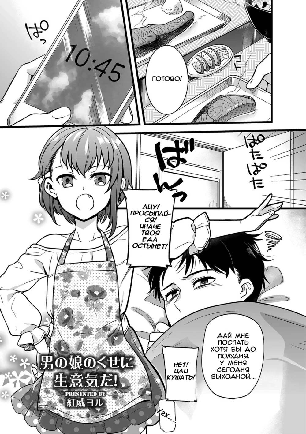Namaiki Haramasex