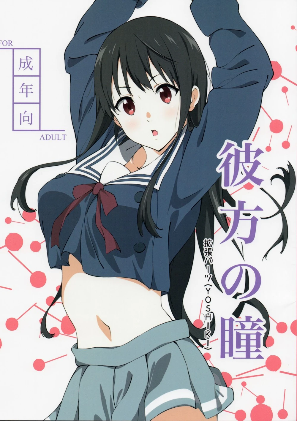 Kyoukai No Kanata Hentai
