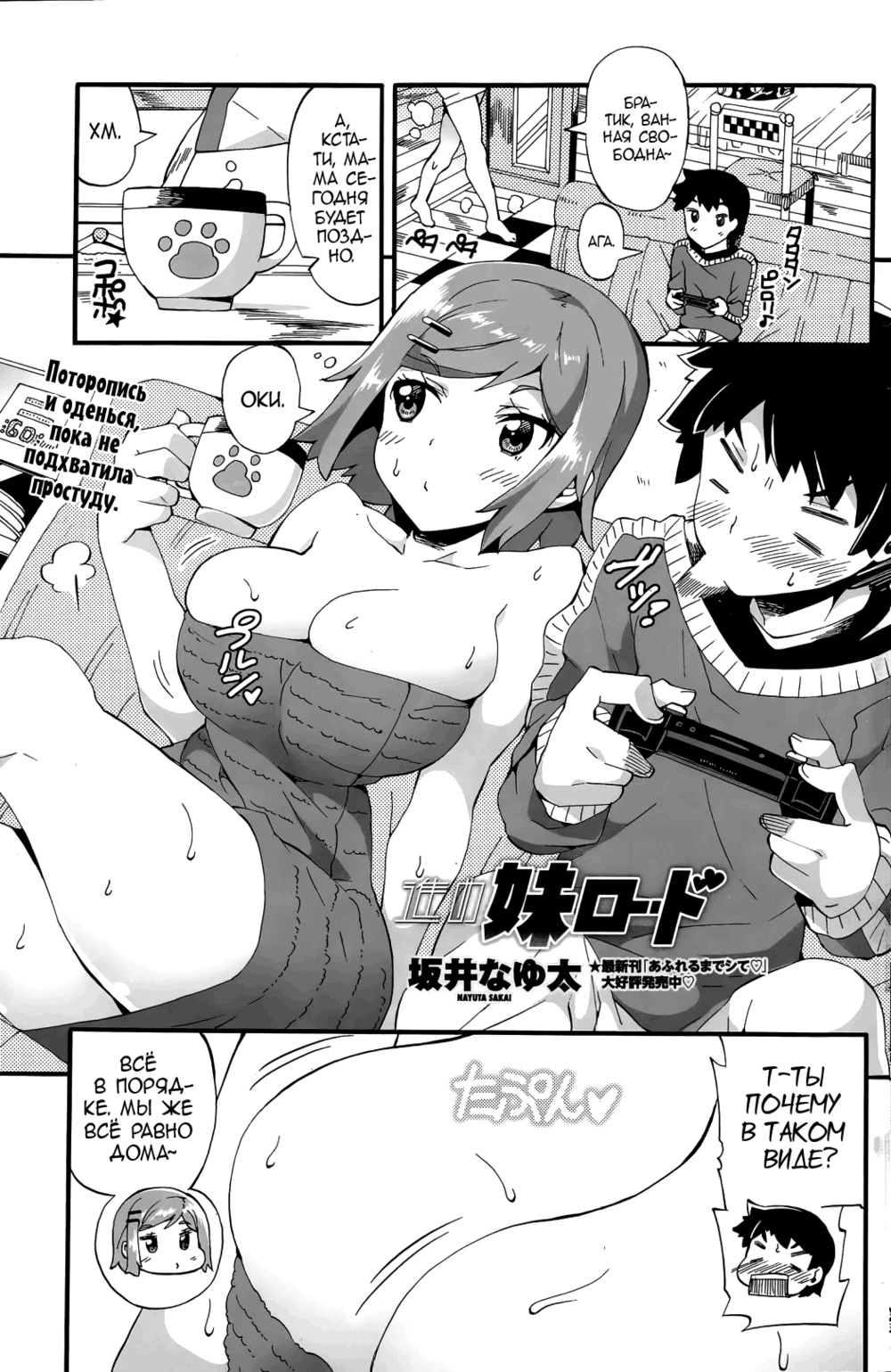 Virgin Road Hentai
