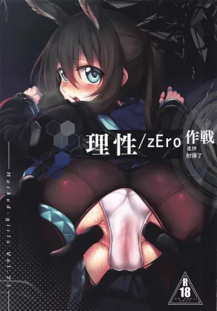 Risei/zEro