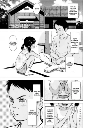 Проверка на педофила (Lolicon Check / Pedophile Check)