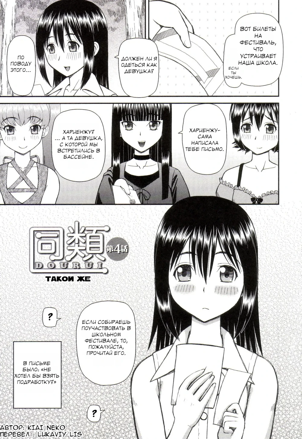 Kanojo Ga Bitch Ni Natta Riyuu