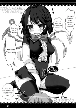 Nue-chan ni Dogeza Shite Yarasete Morau Hon