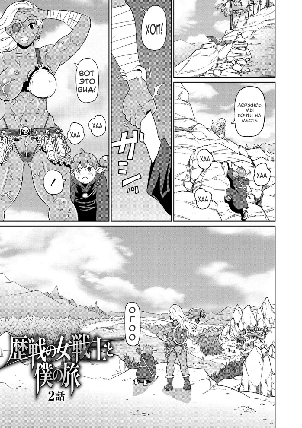 Goblin Oukoku Ni Ochita Onna Senshi