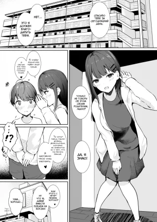 Мой личный живой онахол (Anata Senyou No Niku Onaho Desu)