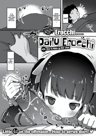 Daily Erocchi - часть 01. How to Wake Up Onii-chan (Как разбудить братика)
